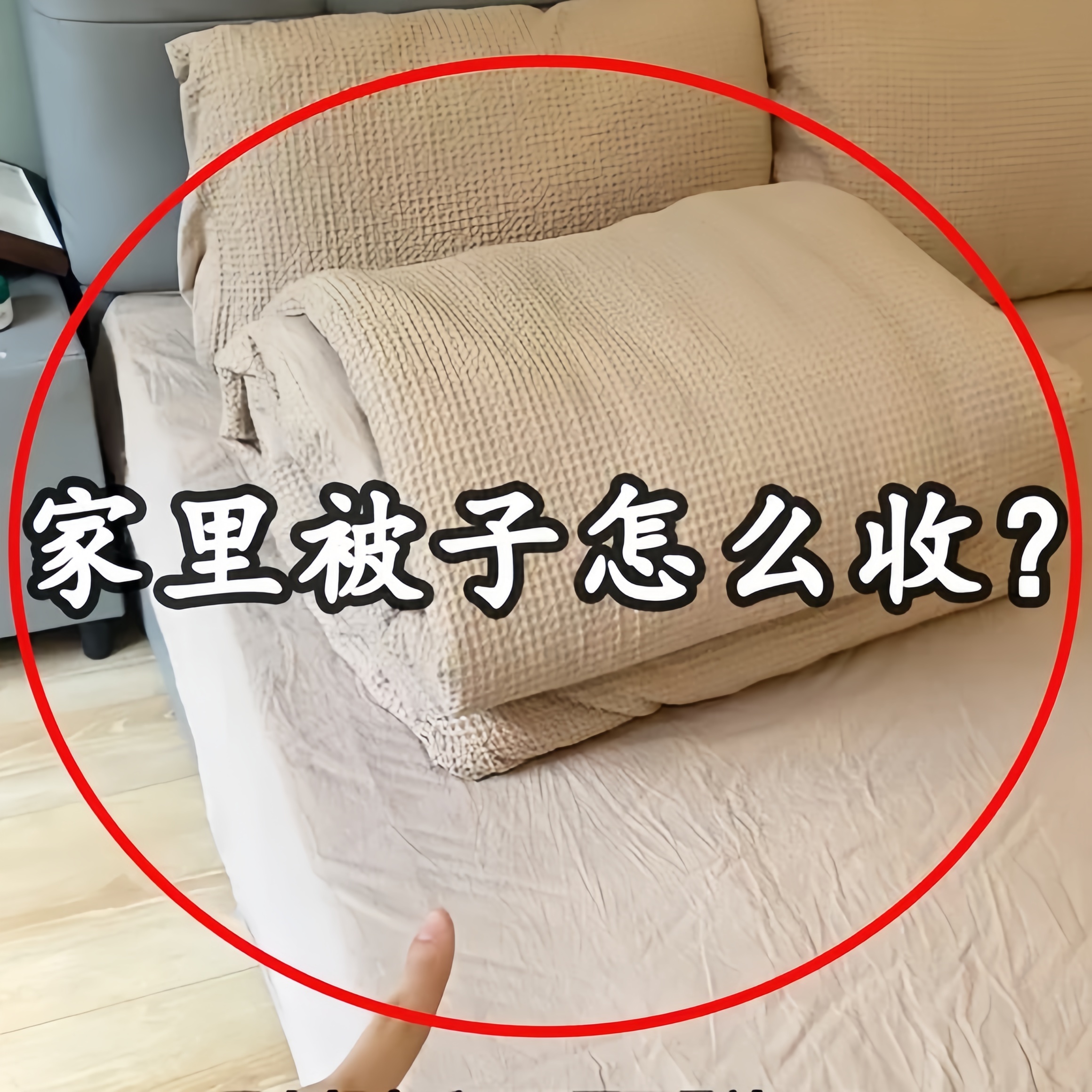 被子压缩收纳袋羽绒被蚕丝被专用整理袋家用羽绒服棉衣衣物收纳袋