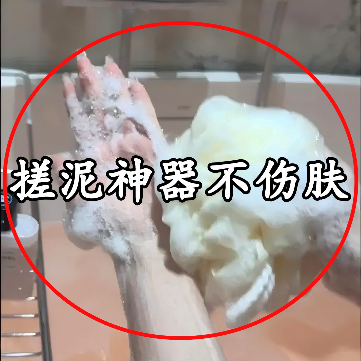 2025新款搓澡神器家用搓澡巾强力搓泥女士专用细砂无痛去脸盆架1