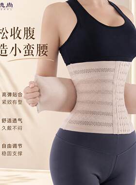 减肥专用束腹带束腰塑身衣强力收腹女士束腰腰封健身燃脂围腰神器