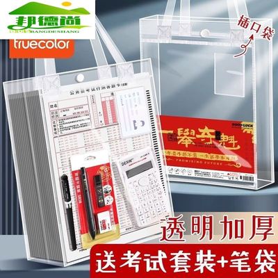 考试专用袋子透明文件袋考场中考高考大容量简约a4塑料手提补课包文具收纳防水资料档案袋按扣加厚试卷作业袋