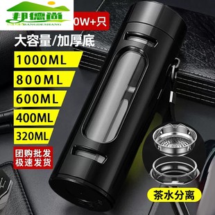 泡茶耐热防爆防摔茶水分离杯保温杯家用杯子男生茶杯 玻璃水杯男士