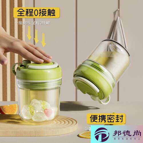 三合一冰格水杯冻冰块模具制冰块神器食品级冰盒家用外出便携水杯
