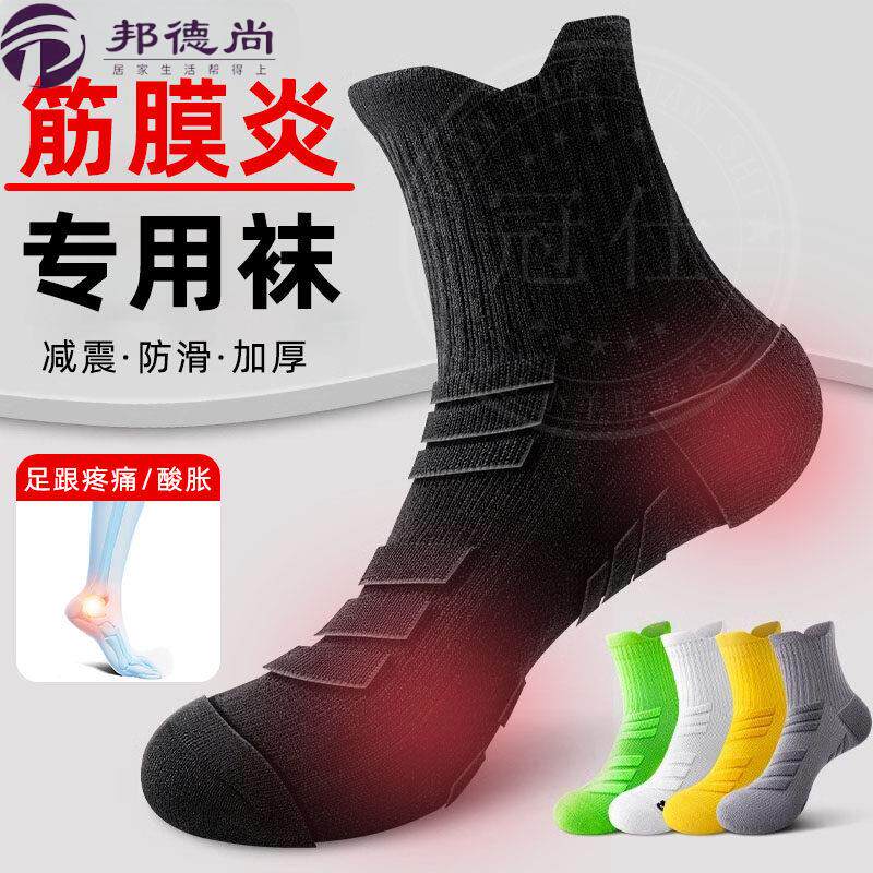 足底筋膜压力袜炎专用男女袜子减压缓震骨刺脚后跟疼跟腱足跟痛lf