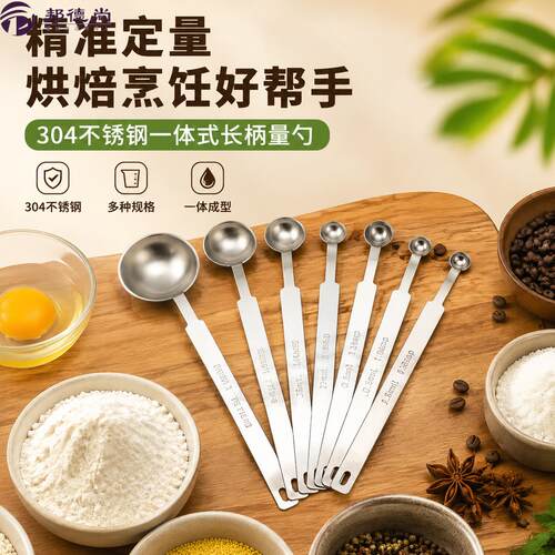 咖啡勺量勺2g不锈钢长柄小定量勺专用食品级控食盐计量刻度奶粉勺