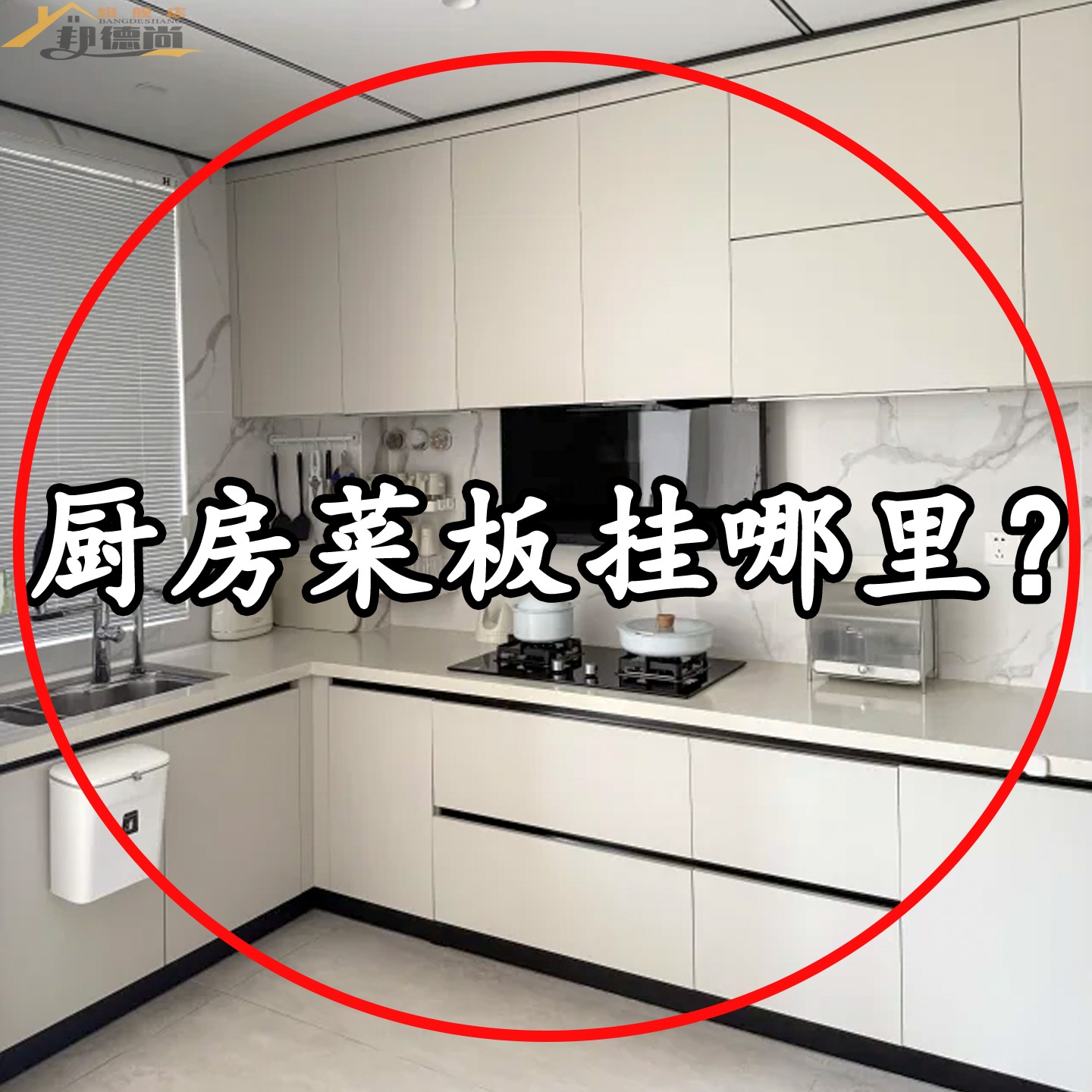 厨房吸盘菜板挂钩免打孔砧板置物架多功能壁挂锅具收纳架备菜盘