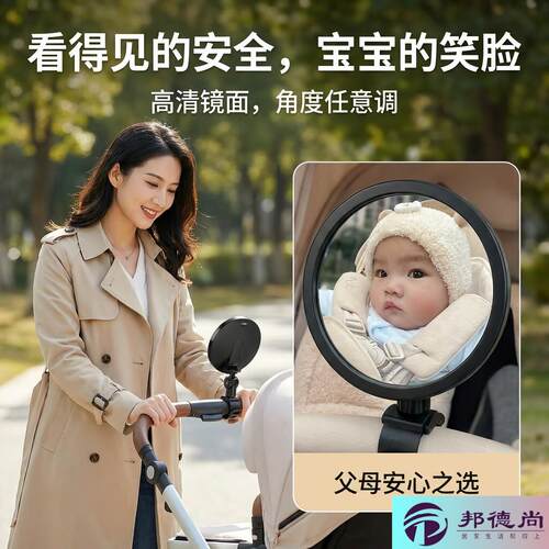 婴儿车后视镜宝宝手推车反光镜安全遛娃神器免安装凸面镜通用配件