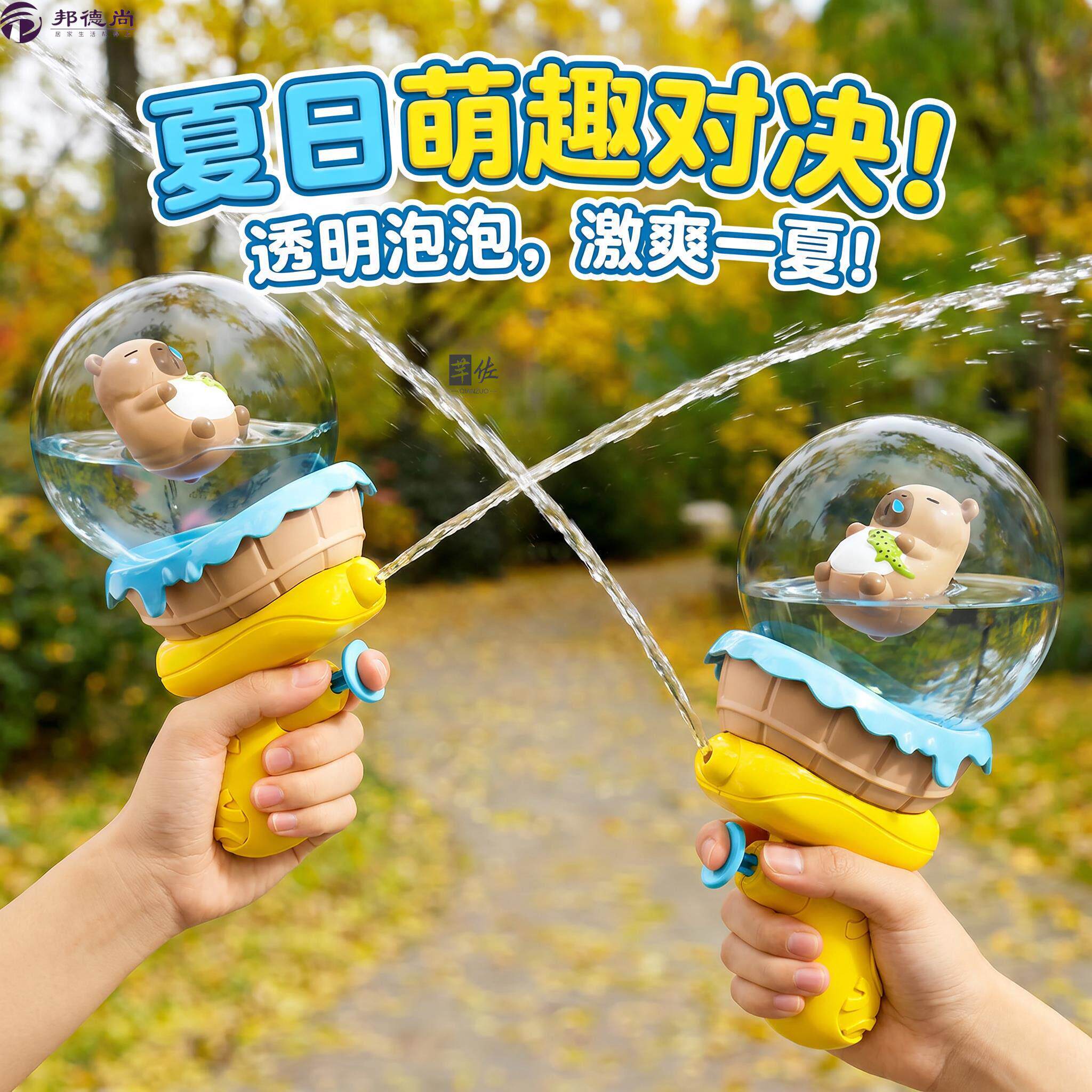 水枪儿童玩具喷水2岁宝宝小型2026新款小呲水枪幼儿园打水仗神器