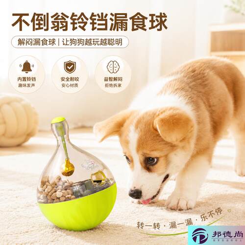 狗狗漏食玩具不倒翁解闷神器磨牙漏食球智力狗食益智耐咬宠物用品