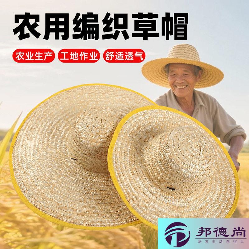 农民麦秆草帽大檐户外田园防晒遮阳帽男钓鱼太阳帽干农活老式帽子图片