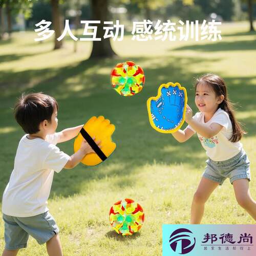 吸盘抛接球公园户外游戏手抛球运动器材亲子互动儿童草坪露营玩具