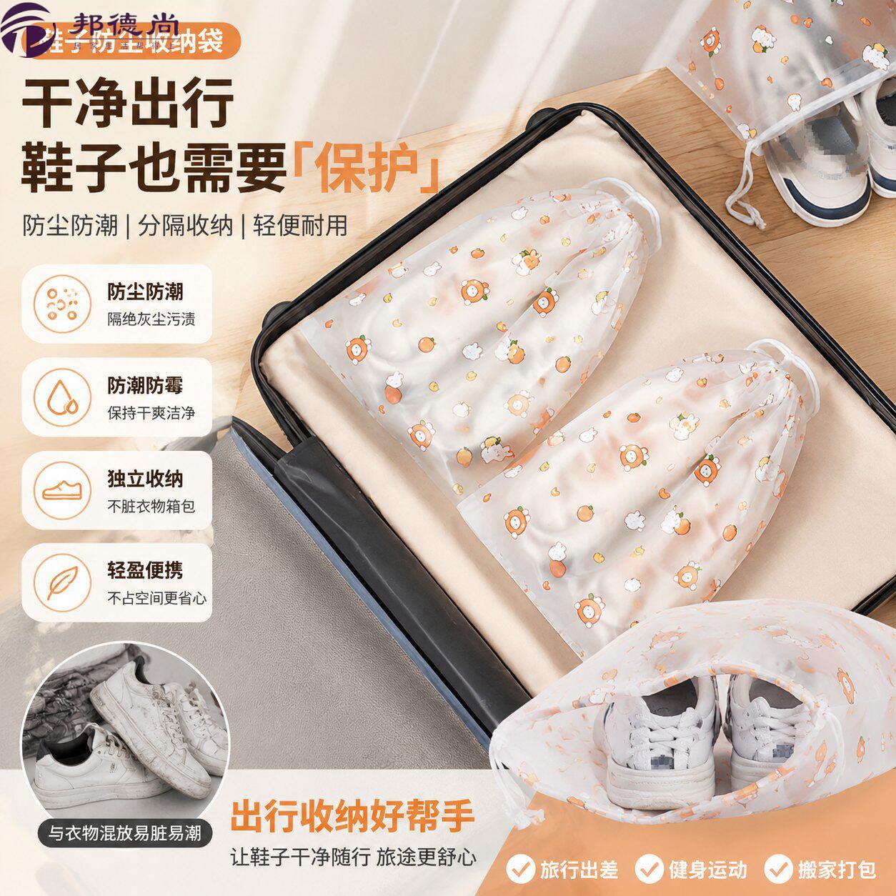 鞋子防尘收纳袋防潮防霉旅行收纳神器行李箱搬家打包装鞋子的鞋套