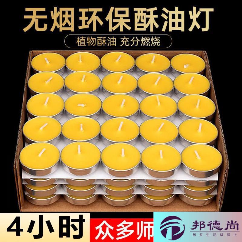 供佛酥油灯无烟环保天然纯100粒4小时灯盏家用蜡烛斗烛邦德尚8小图片