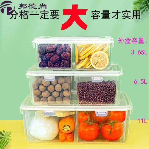 分格保鲜盒二三四格杂粮收纳盒密封盒防潮防潮分多格塑料盒带盖子
