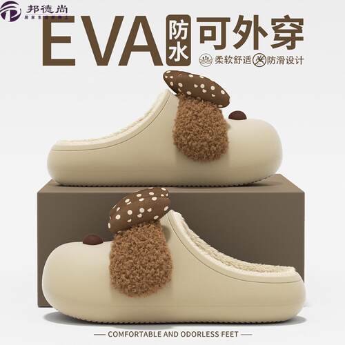 可爱蝴蝶结小狗棉拖鞋女冬季防水EVA加绒保暖防滑外穿包头踩屎感