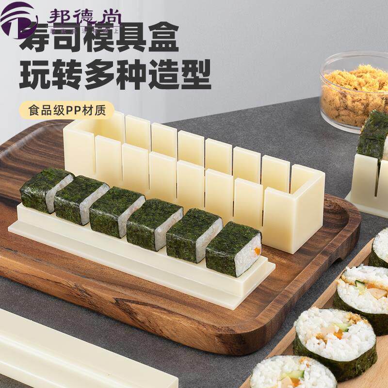寿司工具套装全套寿司模具家用材料做饭团磨具海苔懒人卷寿司神器