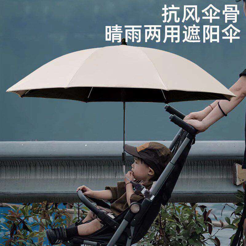 婴儿车遮阳伞固定器儿童口袋推车遛娃神器宝宝防晒自行车雨伞支架