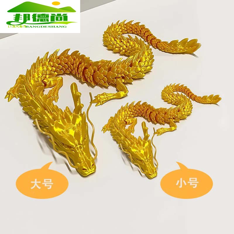 中国龙玩具男孩关节可动手办车载饰品摆件模型儿童玩具生日礼物