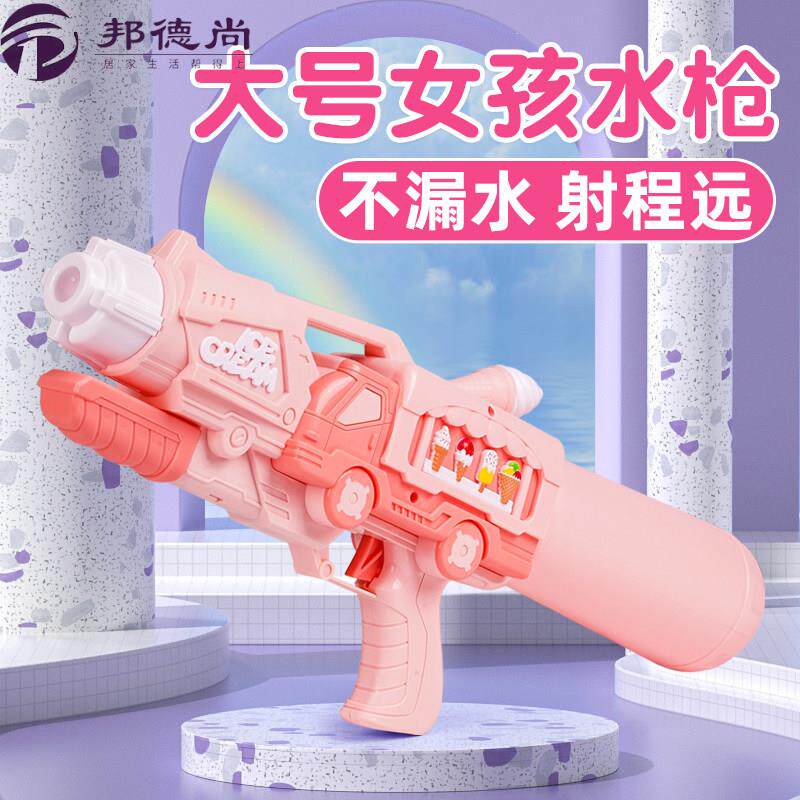 2026网红儿童女孩水枪玩具呲水枪喷水大容量抽拉式打水仗神器公主
