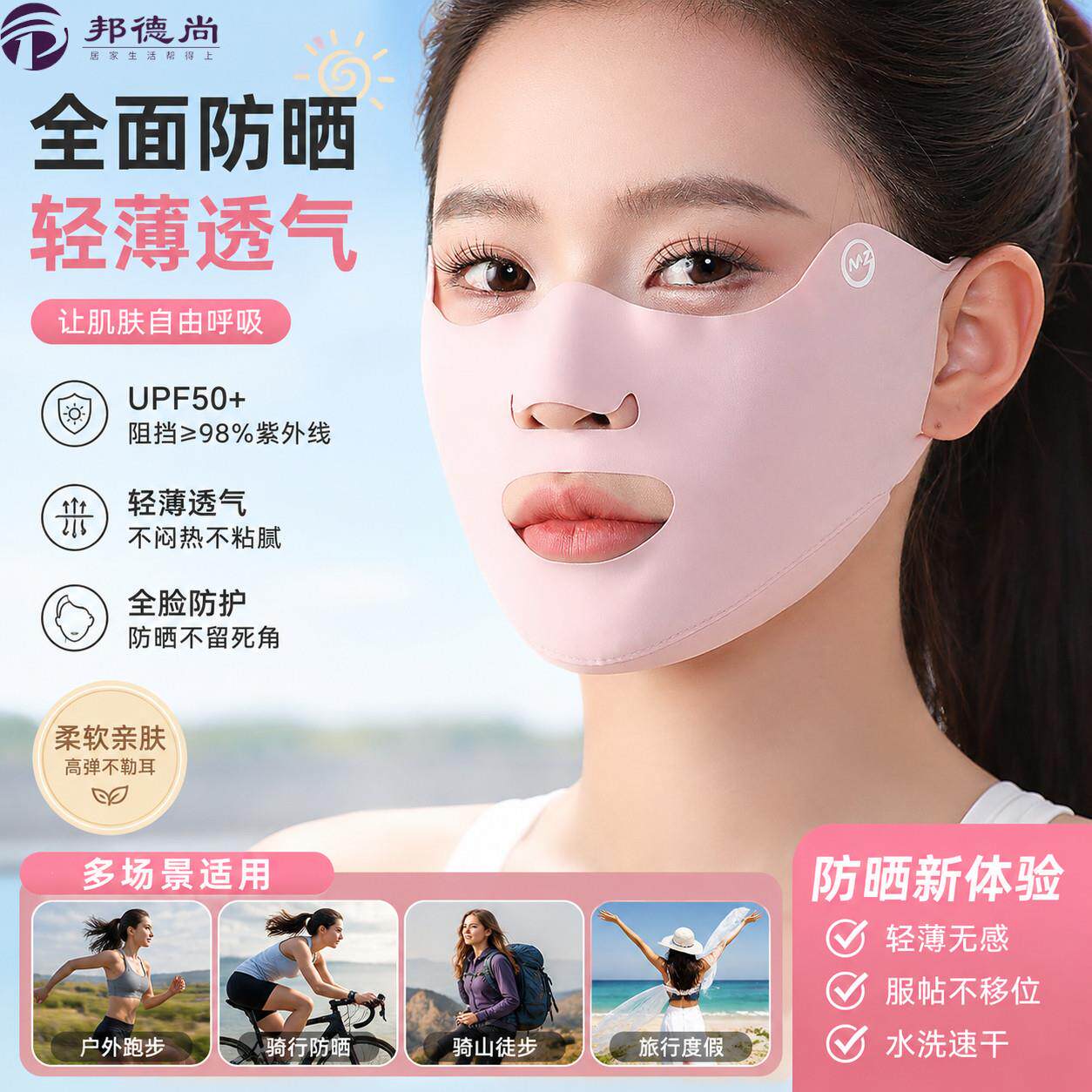 潜水面罩浮潜游泳防晒专业跑步夏季户外高尔夫冰丝凉感口罩脸基尼