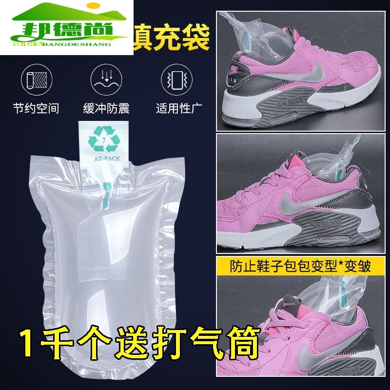 一次性干洗店鞋撑充气袋气囊皮鞋运动定型防皱防变形鞋盾撑鞋器
