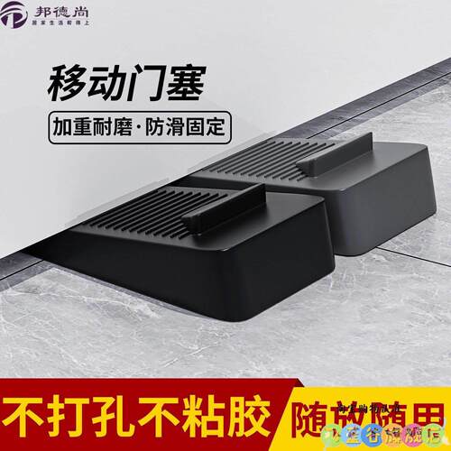 可移动门塞防滑固定器耐磨可拆卸通用门挡商户阻门器安全门免打孔