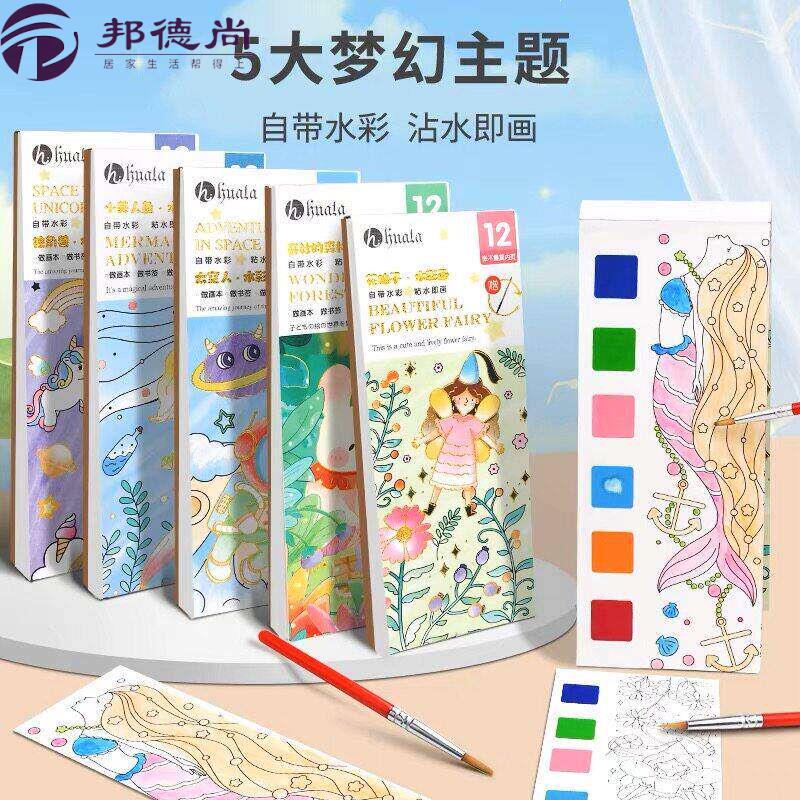 儿童绘画涂色本水粉便签涂鸦绘本幼儿园宝宝3到6岁水彩颜料填色本