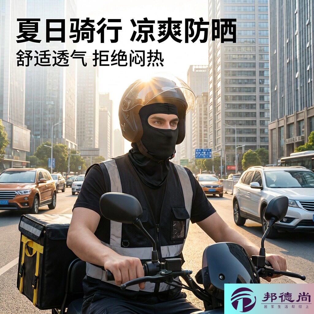 防晒头套男款外卖骑手专用骑行全脸面罩冰丝摩托车户外钓鱼头套图片