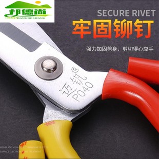 皮革大剪刀 大头剪刀工业用家用剪刀D050厨房剪鱼头剪 裁缝