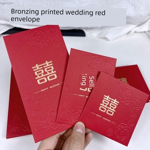 红包2026新款高档通用红包结婚专用大中小新款喜字袋小喜包中号随