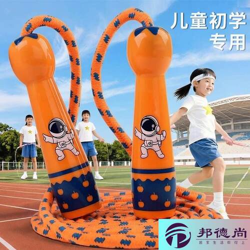 儿童跳绳幼儿园小学生宝宝运动绳耐磨不打结一年级初学者健身专用