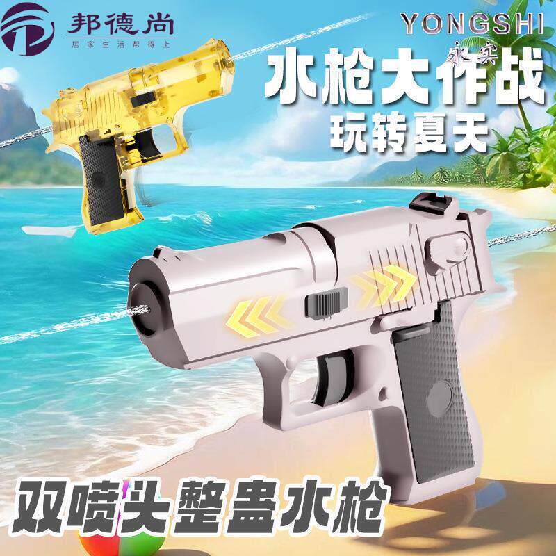 爆款双喷头整盅沙鹰水枪按压滋水反向水枪恶作剧反向高级双面水枪