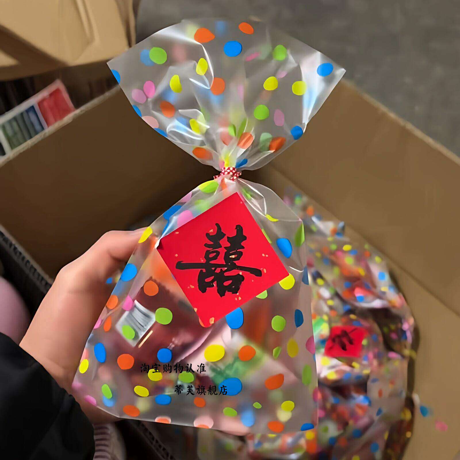 多巴胺波点喜糖盒子婚礼包装袋diy手工订婚礼品袋彩色大号糖果袋
