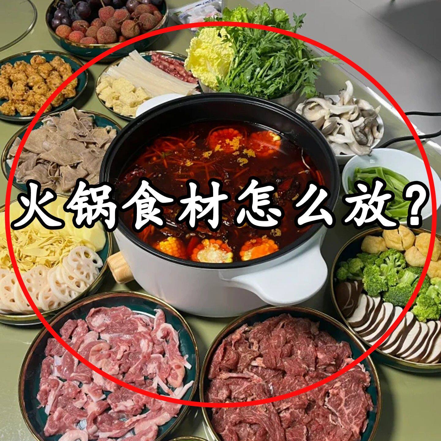 可旋转火锅盘配菜盘蔬菜拼盘厨房家用备菜神器蔬菜沥水管道清洁棒