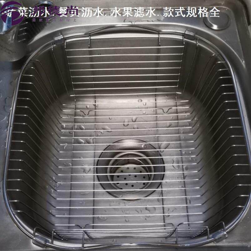 厨房水槽滤水挂蓝架洗菜外径28x30/29x31厘米水槽沥水篮加密网篮
