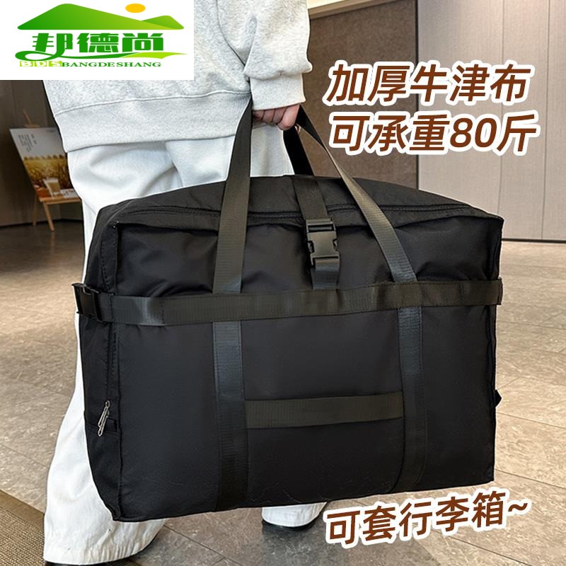 牛津布收纳袋加厚大容量搬家打包换季衣服衣物被子整理托运行李包