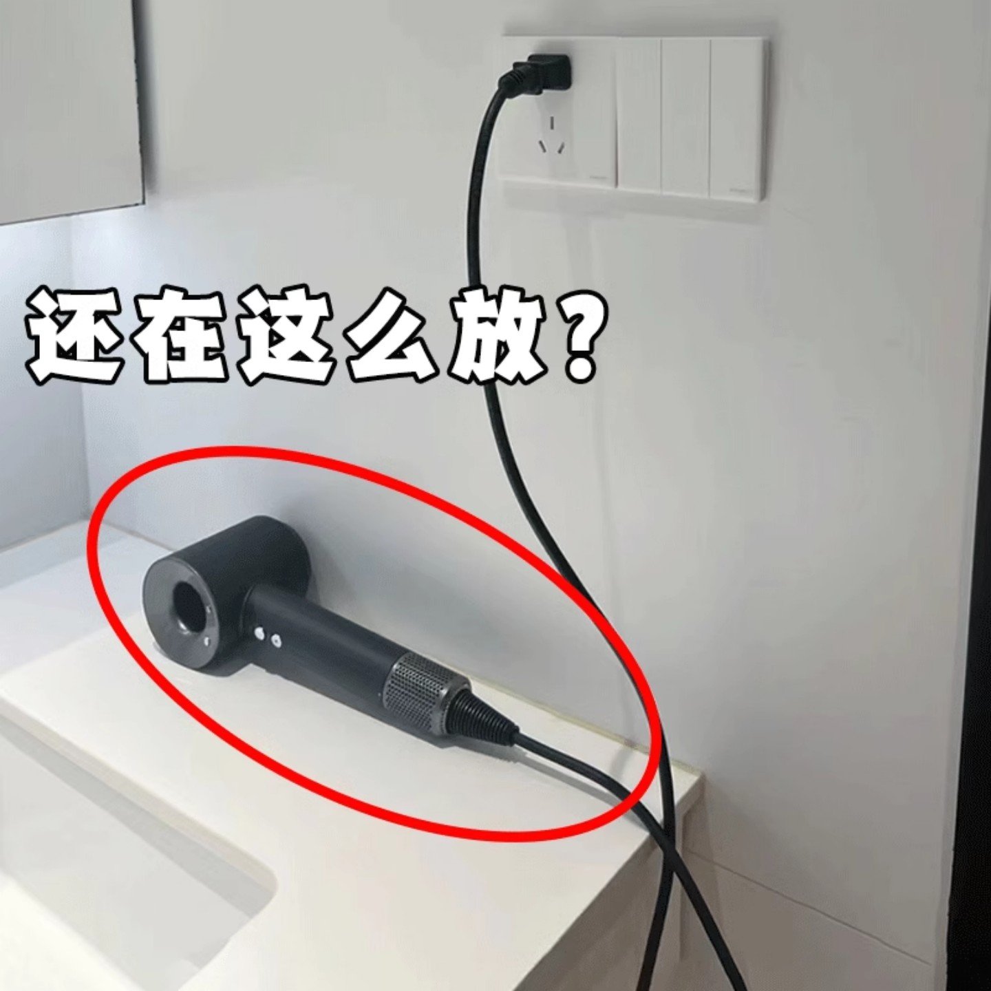 吹风机置物架免打孔卫生间电吹风挂架吹风筒支架浴室收纳架备菜盘