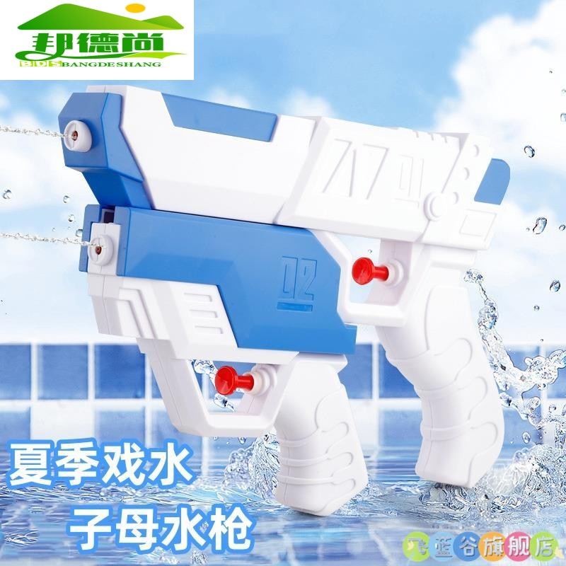子母水枪一分为二儿童玩具喷水二合一泼水节大容量网红呲玩水