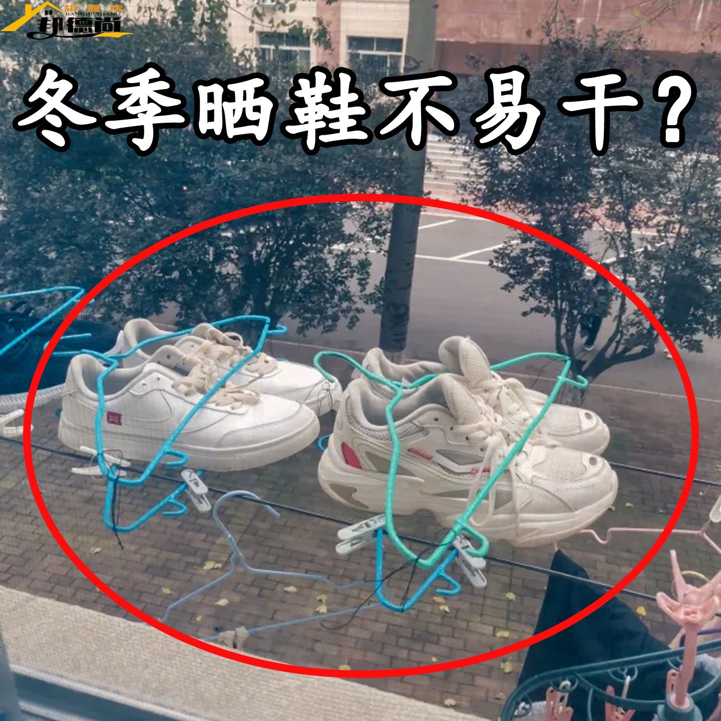 家用晾鞋架晒鞋子神器阳台鞋子晾晒架多功能收纳挂钩微波炉清洁器