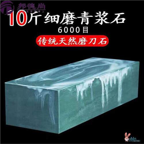 磨刀石厨师专用正宗水滴青浆石5000目黑浆石精细家用天然磨刀石原