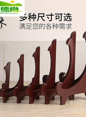 石头画底座托架陶瓷器摆件展示古玩画台立式放盘子的桌面木质架子