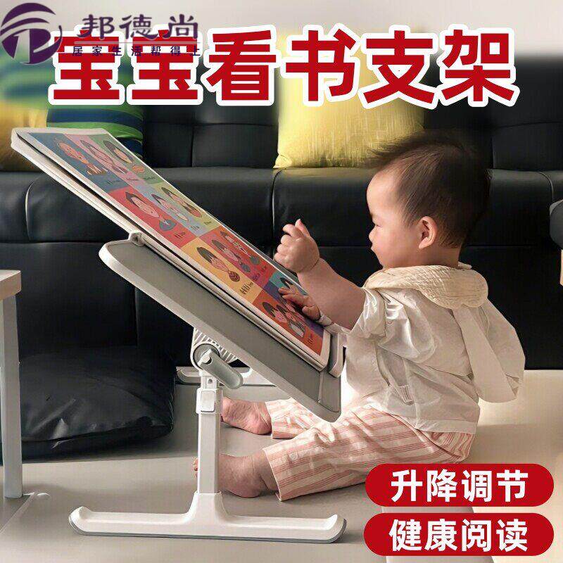宝宝看书支架多功能可调节升降婴儿童阅读绘本神器床上学习小桌子图片