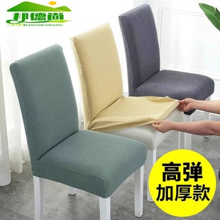 通用万能凳子套餐桌座椅垫套装 弹力椅子套罩垫子靠背一体四季 家用