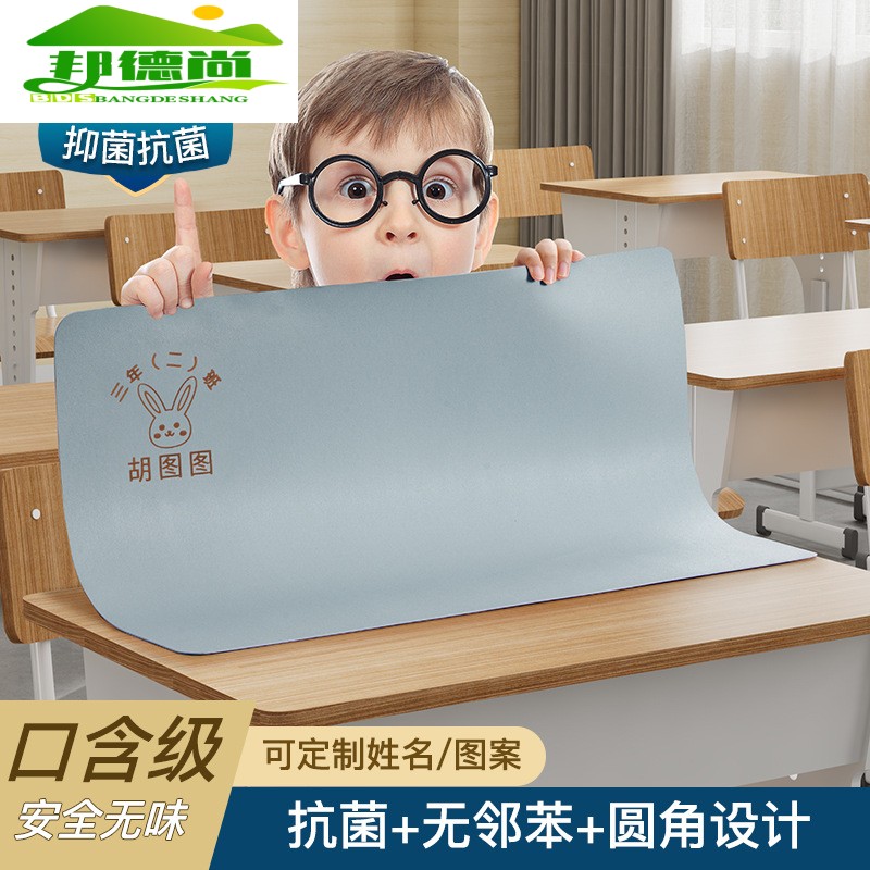 小学生课桌垫儿童学习桌教室专用护眼写字台桌面桌布桌垫书桌学生