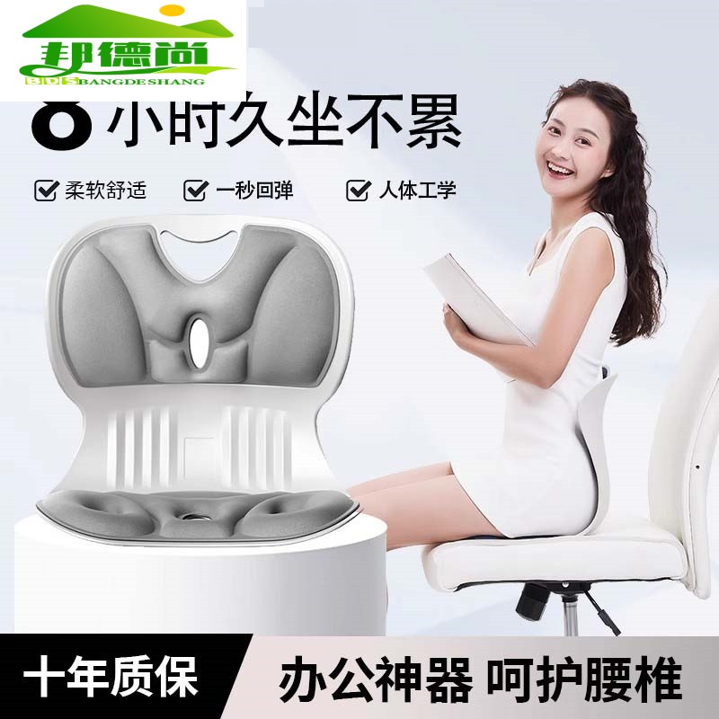 人体工学护腰坐垫坐姿矫正椅子垫办公室腰靠背靠座椅久坐腰垫神器