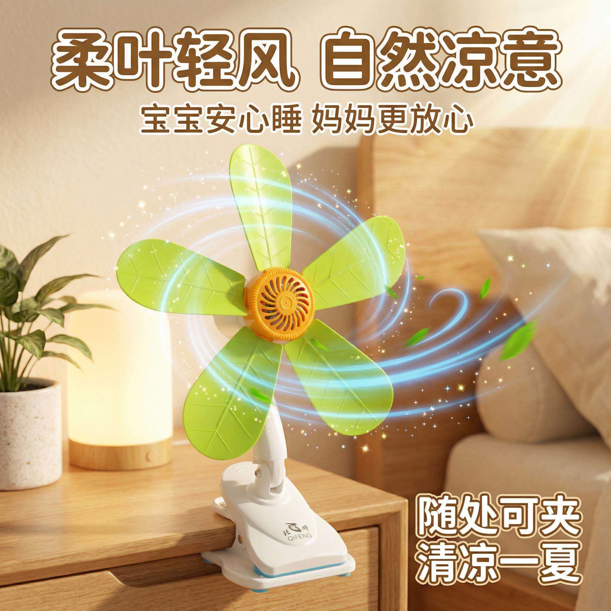 风扇办公室桌面五叶迷你夹扇壁挂式台式大风力学生宿舍小型电风扇