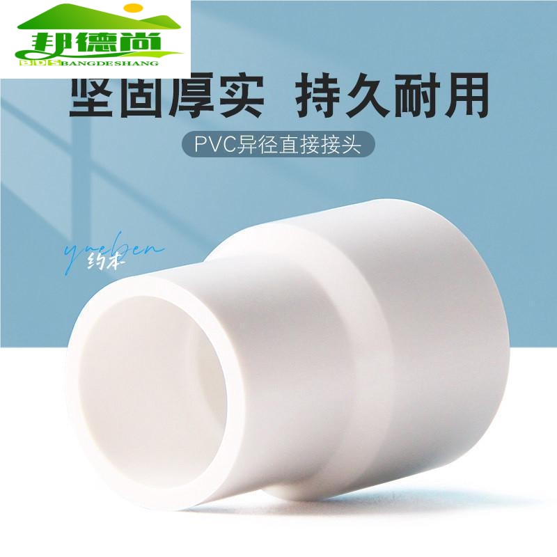 pvc内插缩口配件40/50/60/75下水管加长配件直角接头排水管变径圈