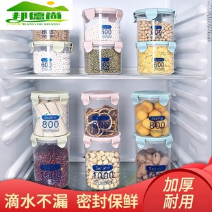 厨房带盖密封罐零食五谷杂粮收纳盒食品储物罐塑料奶粉罐储存罐子