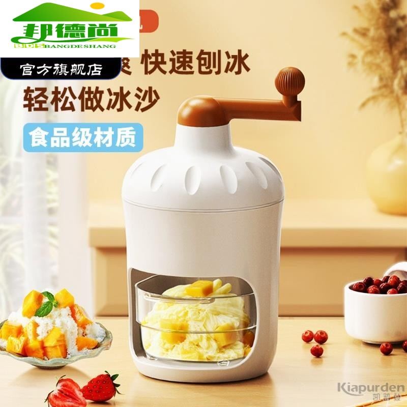 家用刨冰机小型手摇摆摊不插电商用手动夏日雪花绵绵制冰沙碎冰器