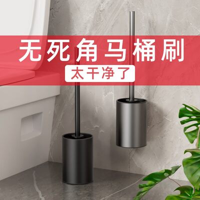 不锈钢马桶刷家用无死角洗卫生间厕所刷子神器壁挂免打孔清洁套装