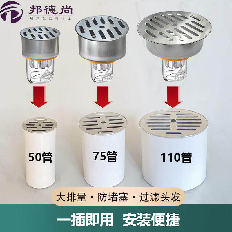 304不锈钢50管防臭地漏洗衣机75/110内插式卫生间PVC下水管地漏盖